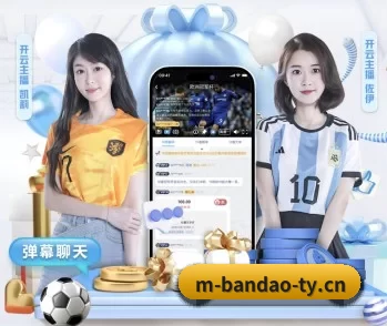 半岛电竞的故事 - 体育资讯内容服务 - BANDAO SLOTGAMES